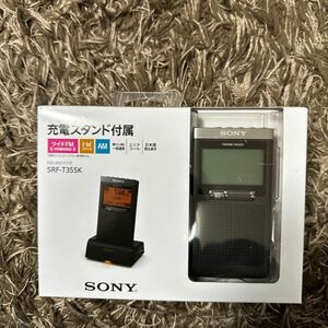 新品未使用品・１月から１年間のメーカー保証付 SONY ソニー FM/AM ラジオ SRF-T355K ブラック 充電スタンド付属 ポータブルラジオ