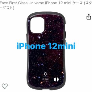 iFace First Class Universe iPhone 12 mini ケース (スターダスト) 未開封