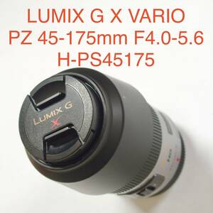 ★ LUMIX G X VARIO PZ 45-175mm F4.0-5.6 ASPH. POWER O.I.S. H-PS45175-S Panasonic マイクロフォーサーズ レンズ 望遠 動画用 H-PS45175