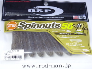 Spinnuts 50mm TW117 ゴーストシュリンプ