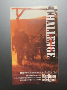 マルボロ　応募用紙　Marlboro The original