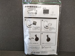 B03464☆送料198円～☆簡易トイレ10回分セット ベンリー袋 かんたんトイレ袋 非常時糞尿処理セット