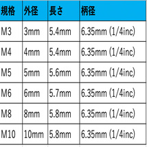 ドリルタップ 3M 4M 5M 6M 8M 10M 6本セット ドリルビット 六角軸 1/4インチ DIY 穴あけ ねじ切り 面取りタップ 鉄 ステンレス 木 アルミ 2_画像2