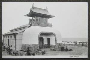 戦後絵葉書 茨城県 大洗水族館