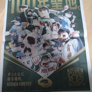 甲子園 アニメコラボ広告