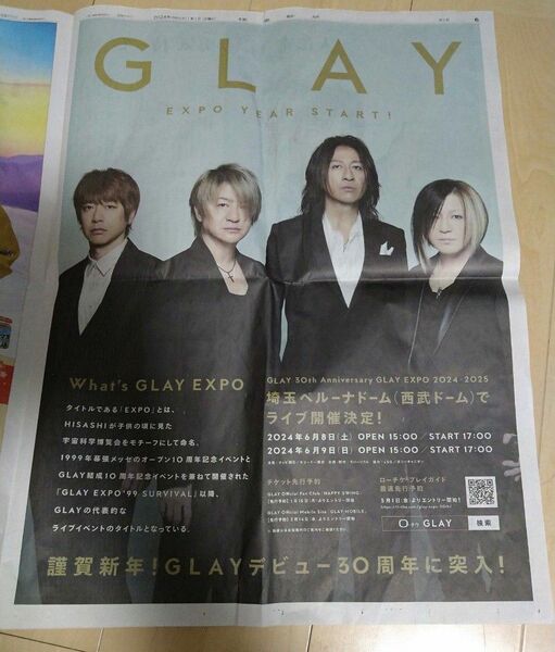GLAY 　読売新聞 広告