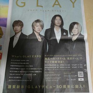 GLAY 　読売新聞 広告