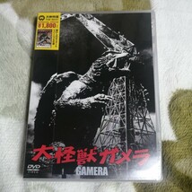 【新品】【未開封】ガメラ DVD 3枚セット 大映特撮 THE BEST 大怪獣ガメラ 小さき勇者たち ガメラ 大怪獣空中決戦 ネコポス 税なし_画像6