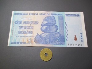 準未使用　ジンバブエ　超インフレ最高額　100兆ドル　本物保証