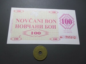 未使用　ボスニア　臨時紙幣　1992年　100新ボン　P-6r　未発行