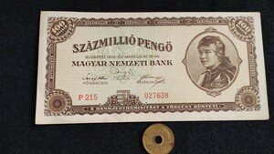 準未使用+　ハンガリー　1946年　超インフレ　1億ペンゲ