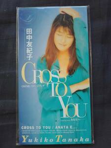 CD 田中友紀子 CROSS TO YOU あなたへ・・・ ANATA E CODA-473 YUKIKO TANAKA OMMG 新品未開封