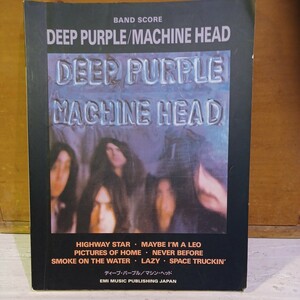 ディープ パープル マシン ヘッド バンドスコア　DEEP PURPLE 　シンコー・ミュージック