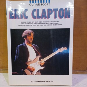 エリック クラプトン ギタースコア　輸入元 シンコー・ミュージック