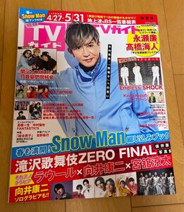 TVガイド　2023 6月号　木村拓哉