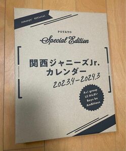 関西ジャニーズJr. カレンダー　2023 関西ジュニア
