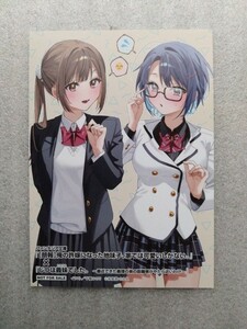 朗報 俺の許嫁になった地味子、家では可愛いしかない×実は義妹でした　イラストカード