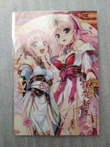 千の刃濤、桃花染の皇姫　ポストカードC