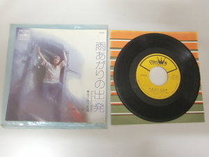 石橋正次 「雨上がりの出発」シングルレコード クラウン 45回転 歌謡曲