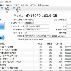 中古 3.5インチ ハードディスク IDE HDD 160GB Maxtor 6Y160P0 No.32Hの画像5