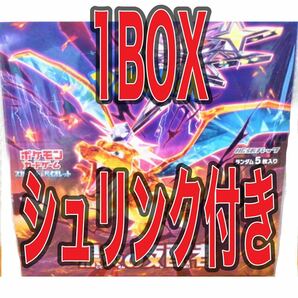 即決価格 シュリンク付き 1BOX 新品未開封 入手困難 ポケモンカードゲーム スカーレット&バイオレット 拡張パック 黒炎の支配者の画像1