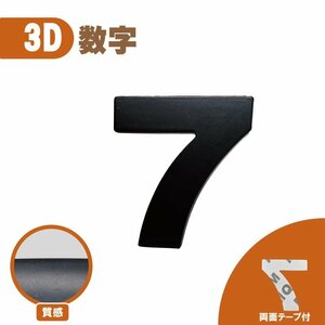 3D -эмблема [7] Численная символа с одним автомобильным металлическим металлической черной черной наклейкой с черной лентой посылка