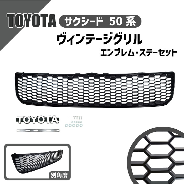 Yahoo!オークション -「サクシード グリル」(パーツ) の落札相場 Yahoo!オークション -「サクシード グリル」(パーツ) の落札相場