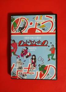 DVD『 の・ようなもの』（1981年） 森田芳光 伊藤克信 尾藤イサオ 秋吉久美子 麻生えりか 