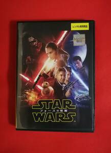 DVD『STAR WARS スター・ウォーズ フォースの覚醒』