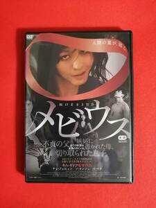 DVD『メビウス』 キム・ギドク チョ・ジェヒョン