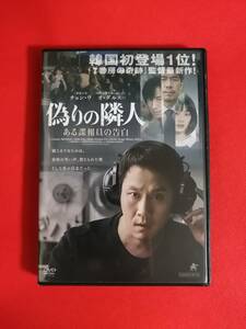 DVD『偽りの隣人 ある諜報員の告白』チョン・ウ　オ・ダルス　キム・ヒウォン