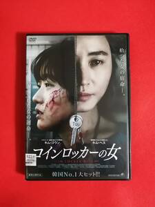 DVD「コインロッカーの女」キム・ゴウン/キム・ヘス 