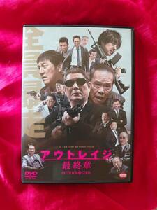 【DVD】アウトレイジ 最終章 レンタル落ち　 ビートたけし　西田敏行 ピエール瀧 大杉漣 北野武