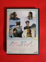 DVD『たぶん』 YOASOBI 原作小説 実写化 オリジナルストーリー　 木原瑠生 小野莉奈 _画像1