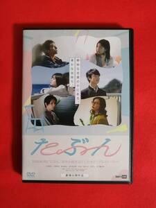 DVD『たぶん』 YOASOBI 原作小説 実写化 オリジナルストーリー　 木原瑠生 小野莉奈 