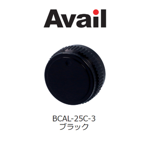 アベイル　メカニカルブレーキノブ タイプ3　ブラック　BCAL-25C-3 ABU アンバサダー2500C、1500C用