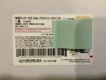 送料無料 映画 「仮面ライダー555 20th パラダイス・リゲインド」 ムビチケ 一般 前売り券 全国 番号通知のみ_画像2