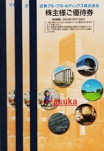 ★６名分（３冊）◆志摩スペイン村　パルケエスパーニャ 割引券◆あべのハルカス★A