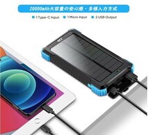 PSE済モバイルバッテリー20000mAh大容量3台同時充電可能ソーラー充電蓄電_画像6