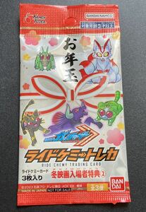 ★即決★ 映画 仮面ライダー ガッチャード＆ギーツ 入場者特典 第2弾 ライドケミートレカパック 冬映画お年玉Ver 新品未開封 非売品 劇場