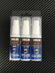 ★携帯便利【YAMAHA】ヤマルーブ　シールドケミカルセット各20ｍｌ　３本セット　バイク　ヘルメット 撥水 曇り止め クリーナー 掃除②