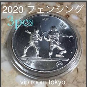 #2020 東京オリンピック 記念硬貨 #100円クラッド硬貨 #フェンシング 3 枚 美品 棒金出し 開封即時 保護カプセル入 VVf12-04#viproomtokyo