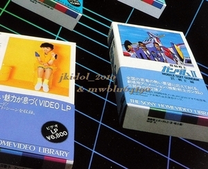 ガンダム1、2！チラシ！SONY HOMEVIDEO COLLECTION！松田聖子！レモンの季節！（広告:管理W7083）