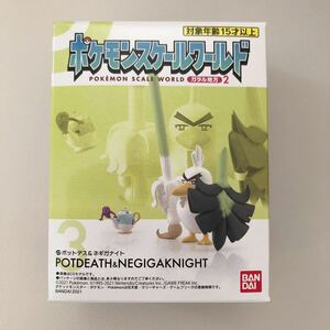 【新品未開封】ポケモンスケールワールド ガラル地方 ポットデス ネギガナイト★フィギュア 食玩 プレミアムバンダイ