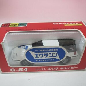 66580■ダイヤペット  G-54 ニッサン エクサ キャノピー エクサシン販促品の画像9