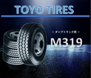 インボイス対応 トーヨー　M319 6.50R16 12PR 【2本総額26600円】【4本総額53200円】【6本総額79800円】 650R16　リブラグ　チューブタイプ