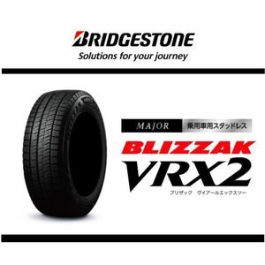 在庫有り　2022年製　国内正規品 ブリヂストン BLIZZAK VRX2 215/60R16 95Q 4本送料込83800円　スタッドレス　