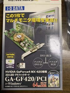 IO データ GA-GF420/PCI