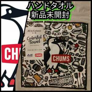 新品【チャムス(CHUMS)★カラフルタオル(ハンドタオル)】food★アサヒ十六茶★送料無料★