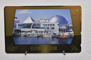 未使用品テレホンカード　名古屋港水族館　ゴールドテレカ　50度数